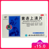 云丰 黄连上清片 48片/盒