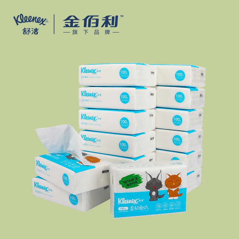 舒洁(Kleenex)新品柔韧面巾抽纸3层100抽*24包/箱 进口原生木浆