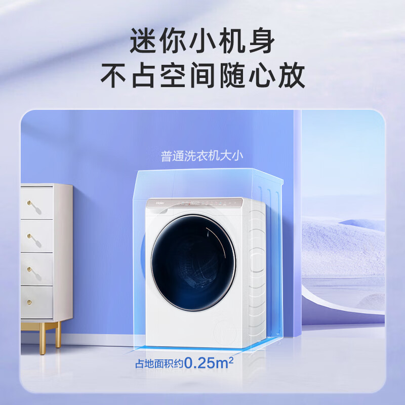 海尔(Haier)迷你滚筒洗衣机全自动3.5KG容量婴儿洗衣机 儿童洗衣机小型 高温除菌螨 XQGM35-B80CU1高清大图