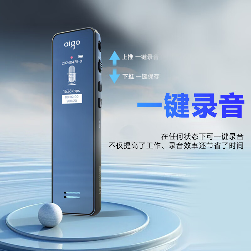 aigo爱国者 一键录音远距降噪专业录音笔 R6933PLUS(黑) 64G高清大图