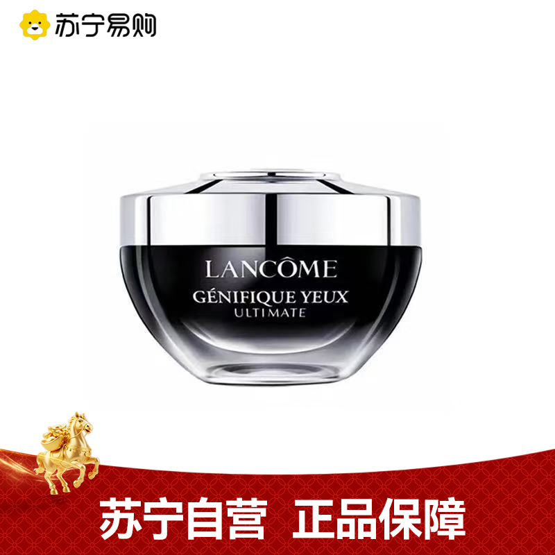 LANCOME兰蔻小黑瓶眼霜20ML