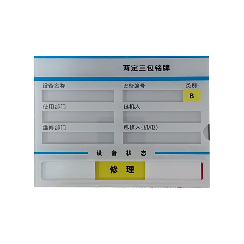 市唯罗纳设备铭牌100*130mm块高清大图