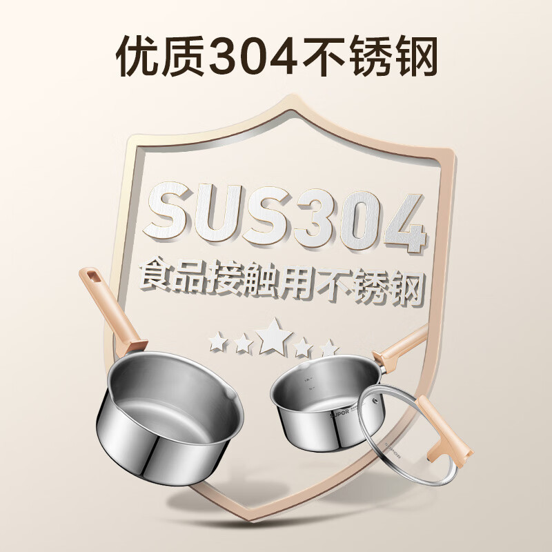 苏泊尔(SUPOR)巧立不锈钢复底奶锅奶锅宝宝辅食锅婴儿专用304不锈钢无涂层小汤锅不粘蒸煮面 ET16JAS01