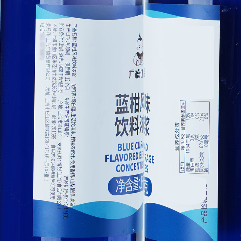广禧优品蓝柑调味糖浆1kg 香蜜果露糖浆调咖啡鸡尾酒气泡水奶茶烘焙专用