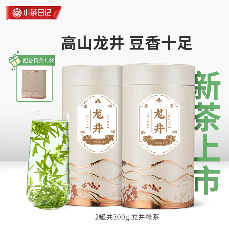 小茶日记YHG-LBLJ-300g小茶日记茶叶 绿茶龙井茶300g 明前头采新茶嫩芽冷泡茶 茶叶