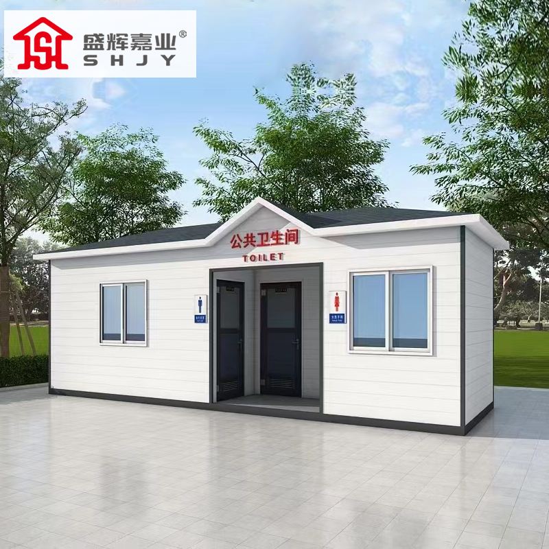 盛辉嘉业 户外厕所市政无障碍公厕景区公园工地临时厕所金属雕花板平顶移动厕所定制高清大图