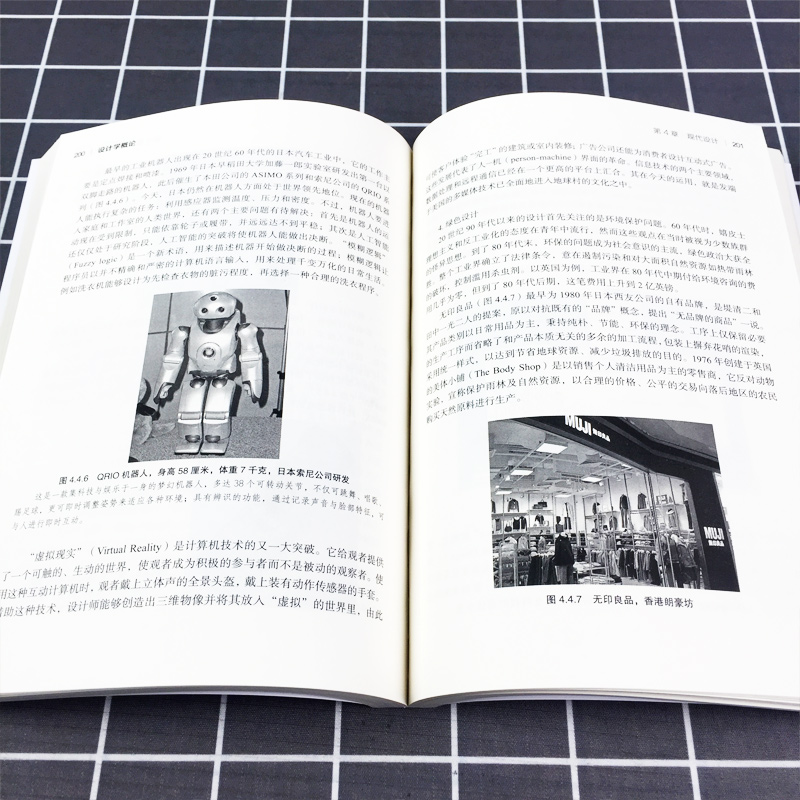 [醉染正版]设计学概论 尹定邦 邵宏 全新版 艺术设计 设计理论 艺术设计考研 文法类 设计理论与批评类读物 现代设计高清大图