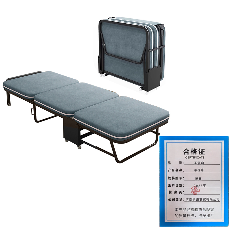 圣承启 午休床 折叠 张高清大图