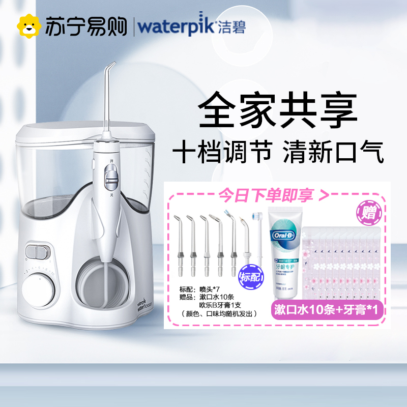 洁碧(Waterpik)冲牙器台式水牙线洗牙器多支专用喷头 正畸适用 全家用适用台式冲牙器 珍珠白 GT1-11