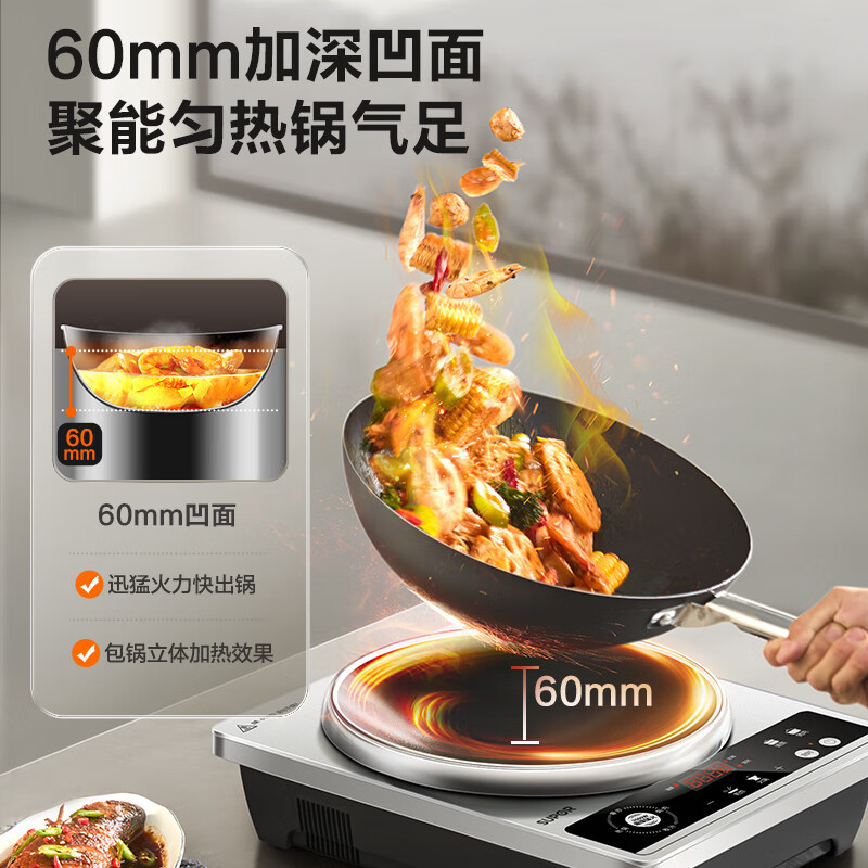 苏泊尔(SUPOR)大功率电磁炉凹面商用多功能家用猛火3500W爆炒火锅炉电陶炉炒菜烧水C35-IA801D高清大图