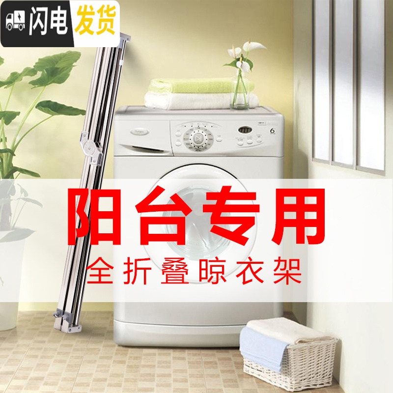 三维工匠晾衣架子落地折叠式室内双杆式家用不锈钢阳台晒被 [加高]加强新升级版全折叠可伸缩2.45米[承重300晾衣架配件高清大图
