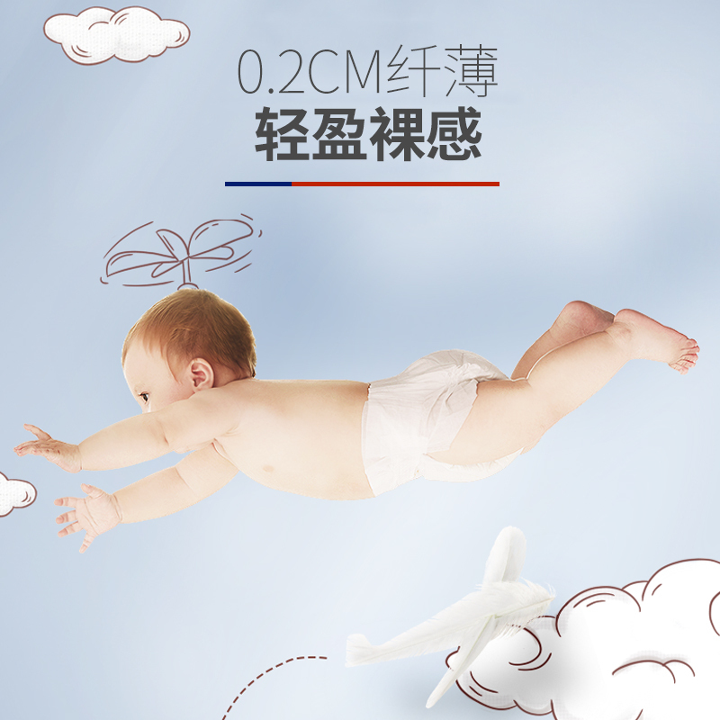 轻轻柔超薄透气纸尿裤/尿不湿S码30片
