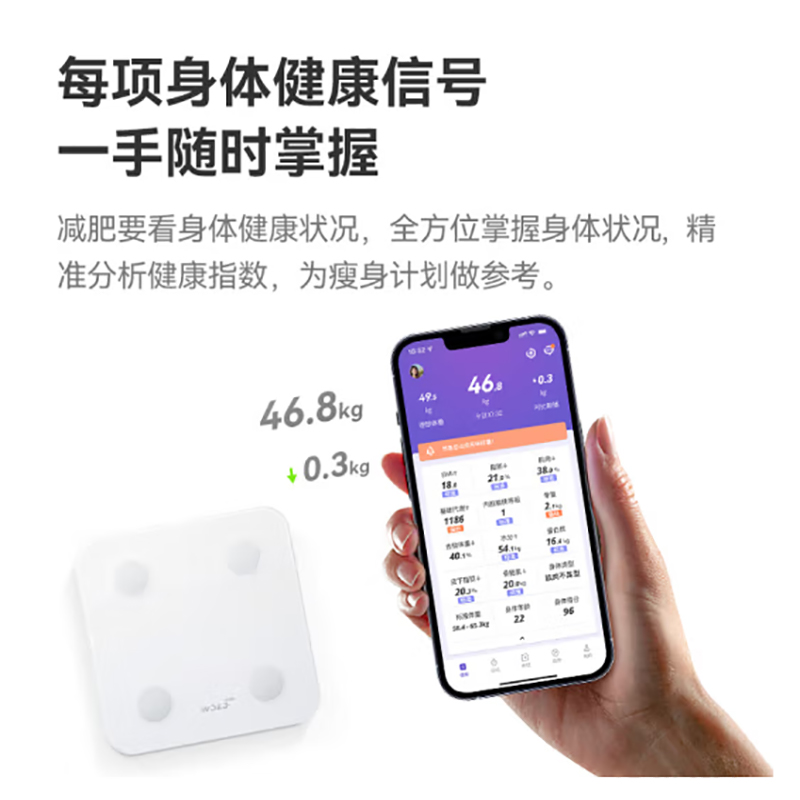 小米(mi) 有品沃乐电子秤 充电款智能电子秤 家用高精准体脂称高清大图