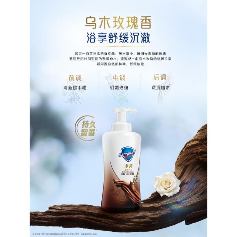 舒肤佳净透泡沫沐浴露 沉澈乌木玫瑰香500g 含果酸 持久留香 男女士通用高清大图