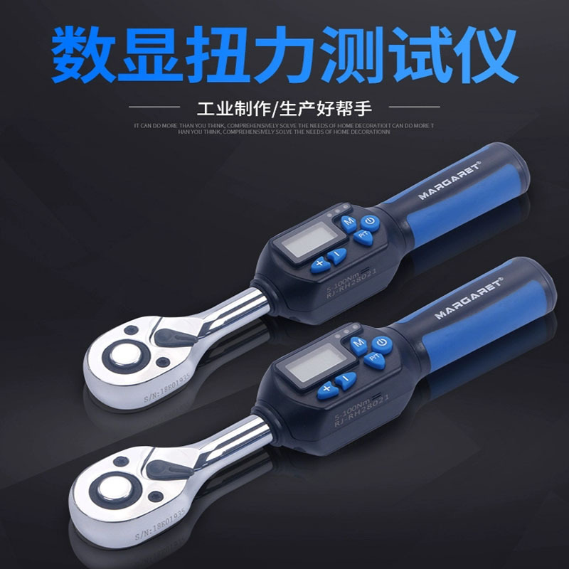数显扭矩扳手 HO-7003