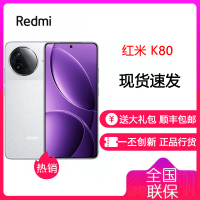 小米 Redmi 红米 K80 雪岩白 16GB+512GB 手机 骁龙8Gen3新品新款上市红米Xiaomi小米澎湃OS