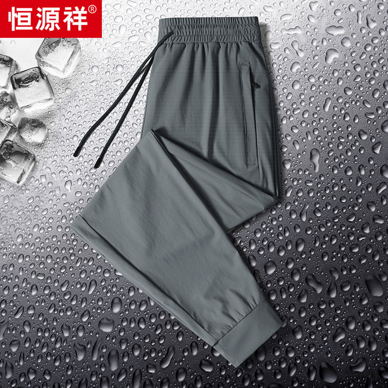 恒源祥冰丝休闲裤男士夏季薄款弹力速干束脚卫裤直筒宽松运动直束高清大图