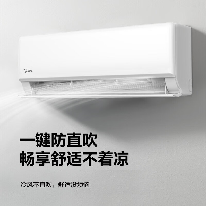 美的(Midea)KFR-35GW/G2-1 新能效1.5匹家用空调 一级能效 智能家电 变频冷暖