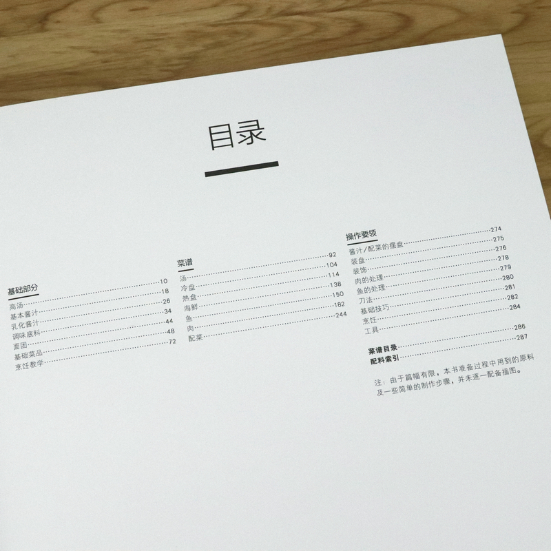 [正版图书]看图学西餐:法式料理技巧自学全书 西餐西式菜谱美食大全西餐制作图谱西餐教科书完美西餐慢火烹饪事典书籍