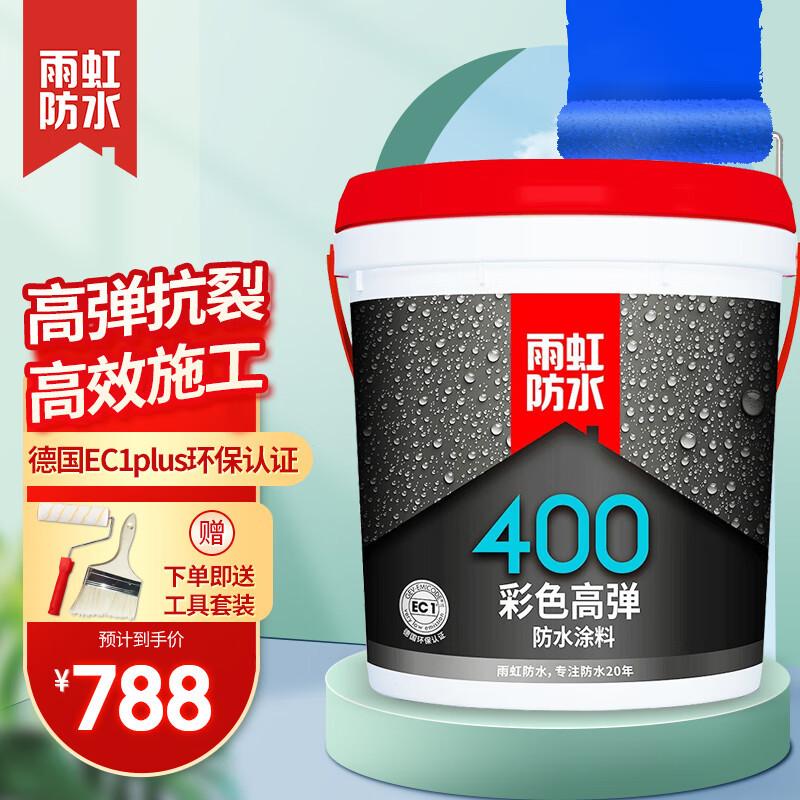 雨虹防水 东方雨虹400彩色高弹防水涂料 别墅厨房卫生间阳台柔性防水