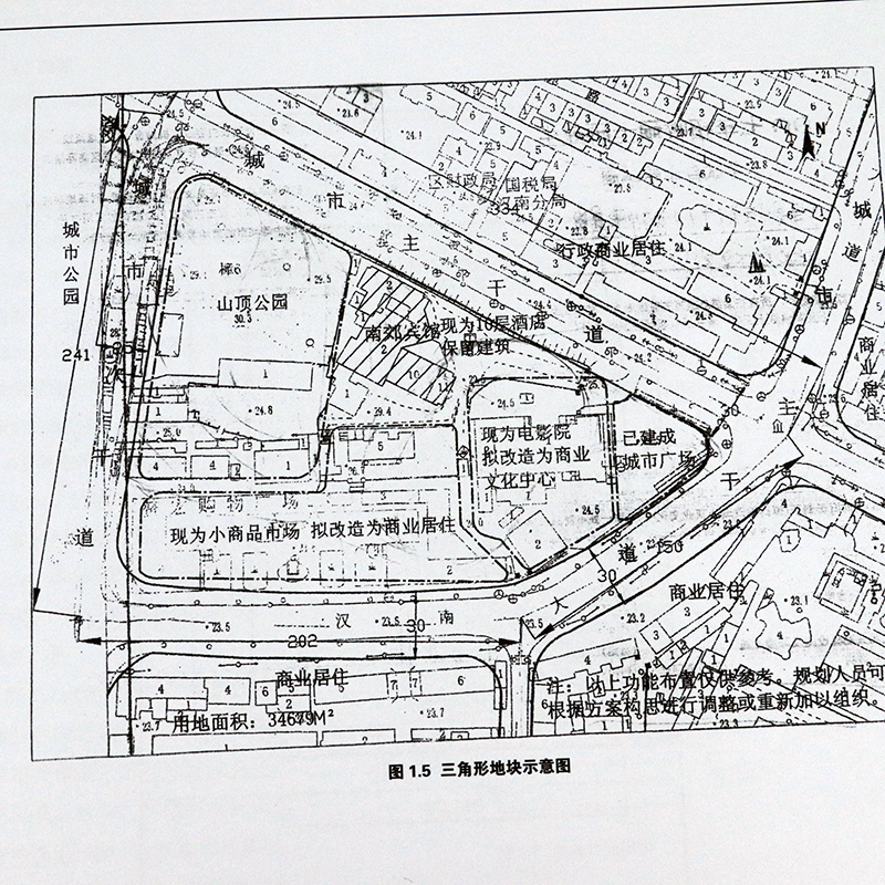 [正版]城市规划快速设计应试教程三道手绘快题表现系列丛书城市规划建筑设计书籍快速设计图解区域城市终结蔓延的规划高清大图