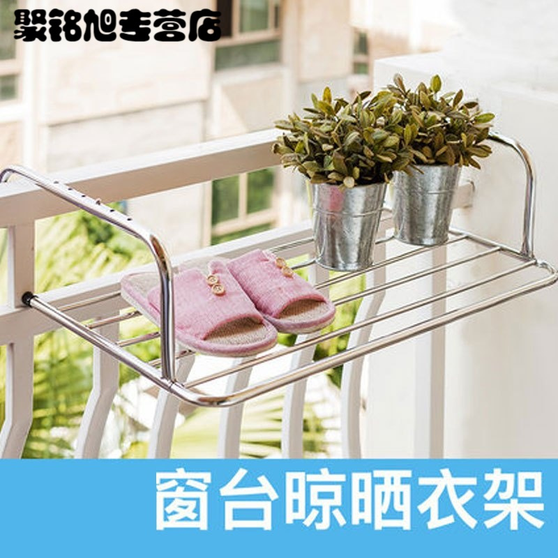 不锈钢窗外阳台晾晒架窗台晒鞋架折叠挂凉衣服架子窗户小型晾衣架多款多功能家庭晾晒生活日用洗晒用品