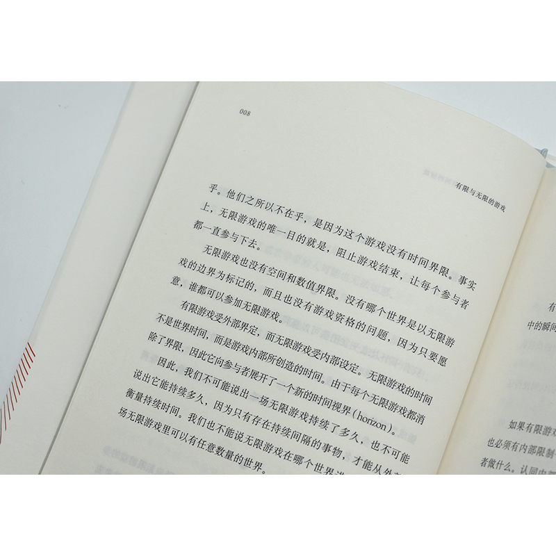 [正版]樊登 有限与无限的游戏 一个哲学家眼中的竞技世界纽约大学教授詹姆斯卡斯外国哲学社科有限游戏无限游戏凯文凯利 图书高清大图