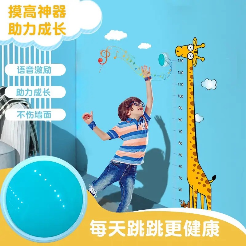 宏太 摸高器 HT-MGQ 天蓝色高清大图