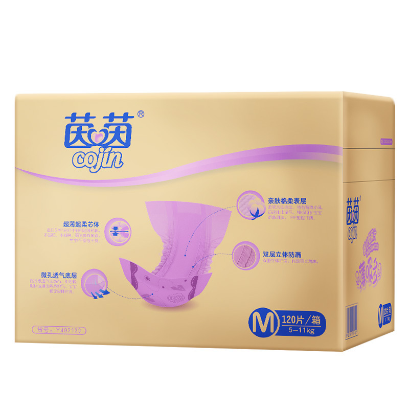 茵茵 薄吸多婴儿纸尿片中号M120片男女宝宝通用尿不湿超薄速吸箱装S/M/L/XL码