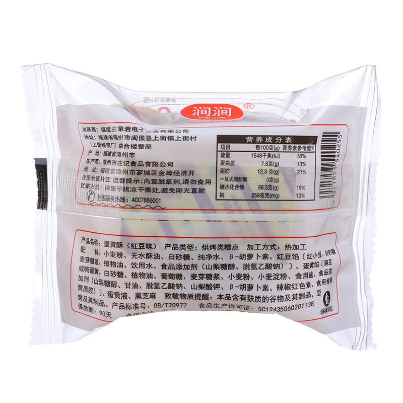 涧涧海鸭蛋蛋黄酥12粒装红豆味蛋黄酥早餐食品糕点面包休闲零食充饥夜宵零食