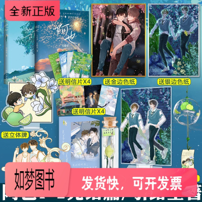 [正版新书]正版 阿也1+2 引路星著 全套完结 原名我喜欢你的信息素 实体书 路星辞段嘉衍 锦瑟闻香图书专营店 青