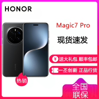 荣耀Magic7 Pro 16GB+1TB 绒黑色 骁龙8至尊版移动平台 荣耀AI自然光绿洲护眼屏 3D超声波指纹 5G手机