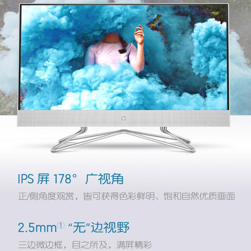 惠普(HP)24-df031wcn 23.8英寸高性能娱乐商务家用高效学习现代化办公台式一体机电脑(I3-10100T/8GB /512SSD/白)