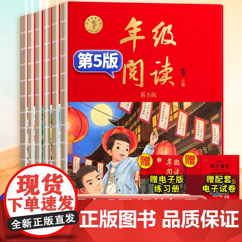 2025新版年级阅读一年级二年级三年级下册一下二下小学生绘本课堂四五六上册阅读理解同步课本课外拓展语文人教版年纪阅读学习