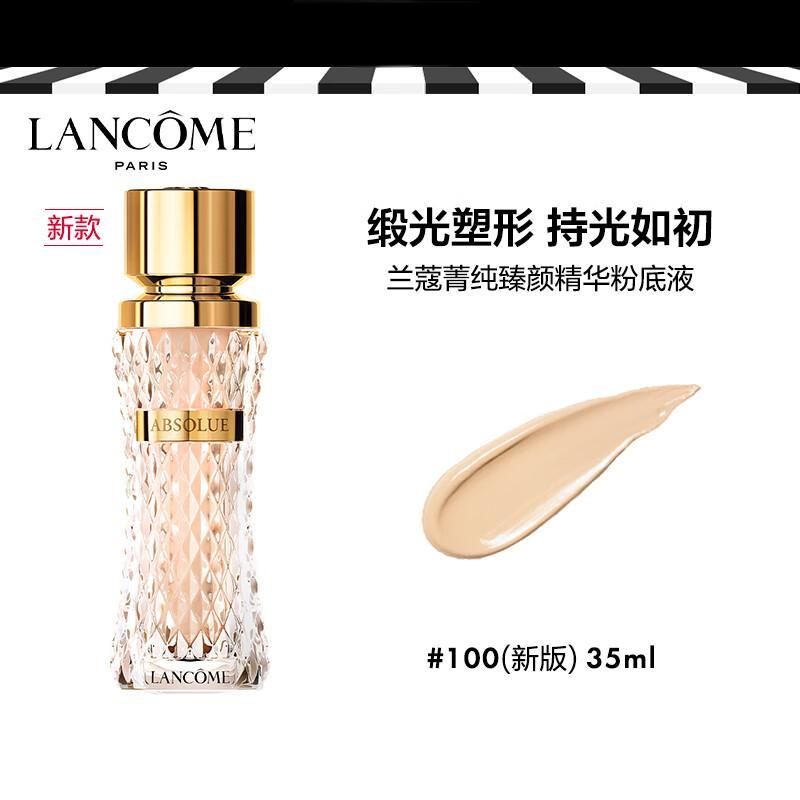 兰蔻(LANCOME) 菁纯臻颜精华粉底液100# SPF+++ 35ml高清大图
