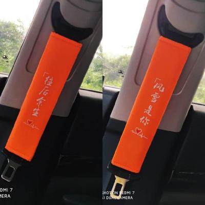 汽车安全带护肩套 四季款 绒布一对装情侣套装汽车内饰 汽车装饰 橘色冰丝(特价) 往后余生+风雪是你