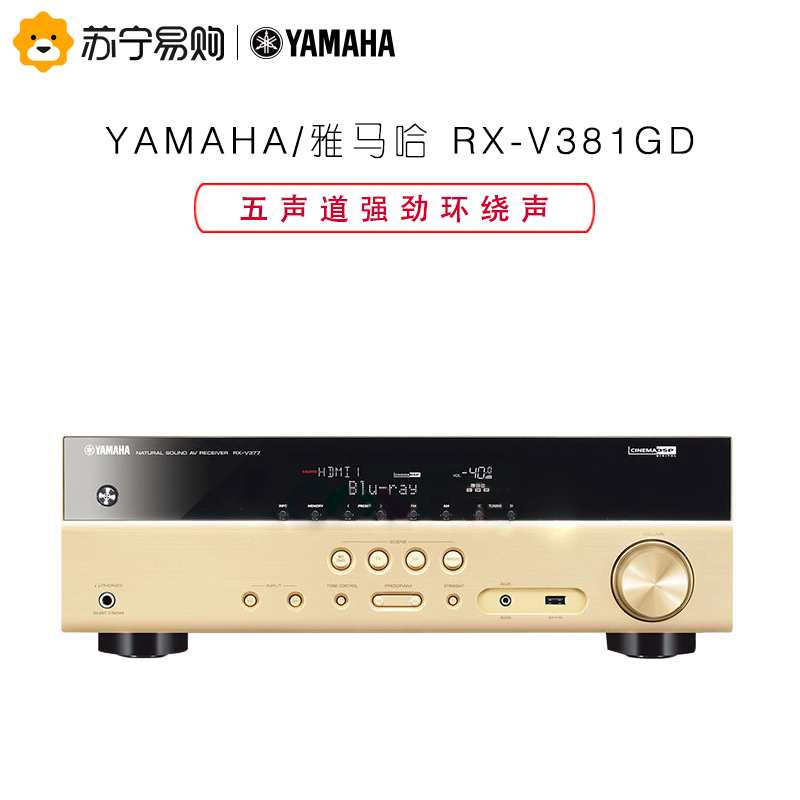 Yamaha/雅马哈 RX-V381 家用5.1数字 AV功放 音箱 家庭影院音响(金色)