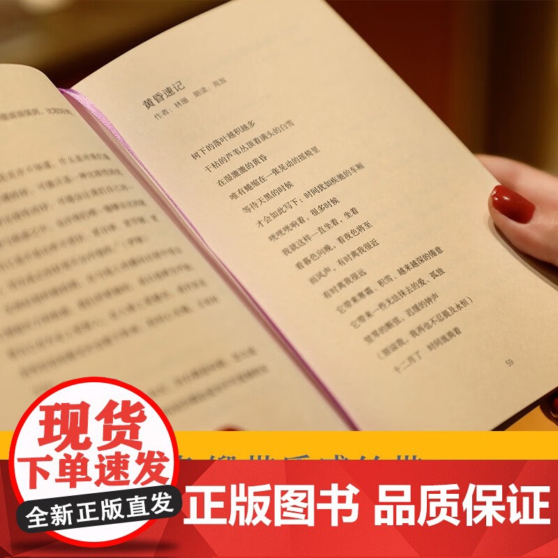 永远是夏天 余光中等 著 诗歌词曲高清大图