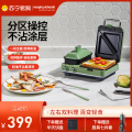 摩飞多功能轻食机MR9086绿色