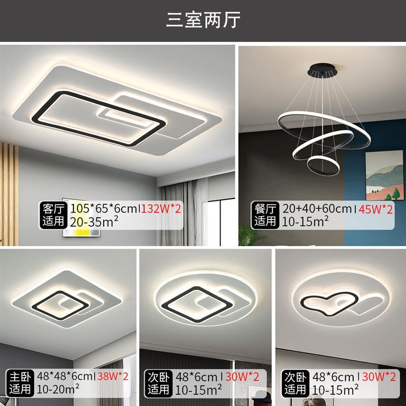 客厅灯2021新款家用led吸顶灯大灯现代简约大气灯具套餐组合大全