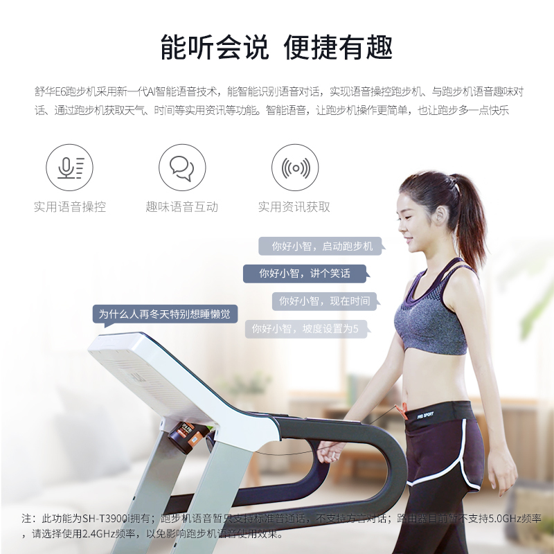 舒华家用款小型智能跑步机E6可折叠室内健身房专用3900