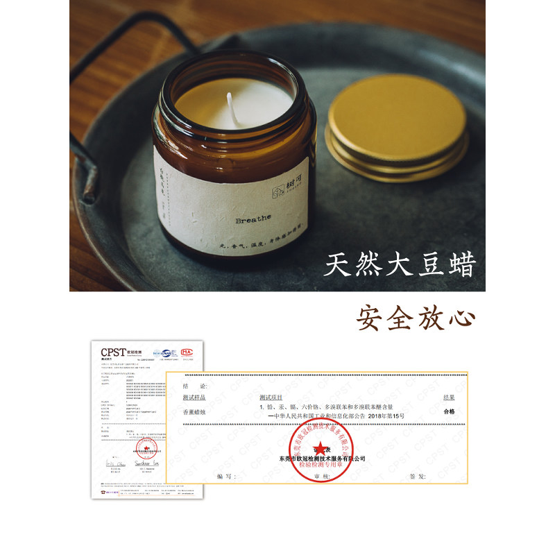 树可香薰蜡烛卧室家用室内无烟大豆蜡精油睡眠香氛浪漫 白桃乌龙高清大图