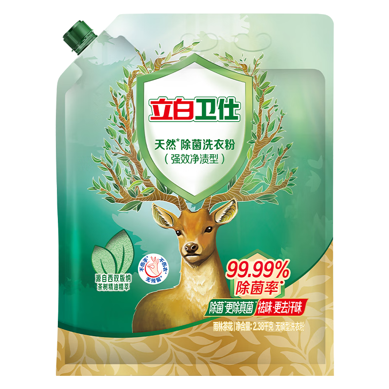 立白 卫仕天然除菌洗衣粉4.76斤 除菌率99.99% 72h抑菌 孕婴适用