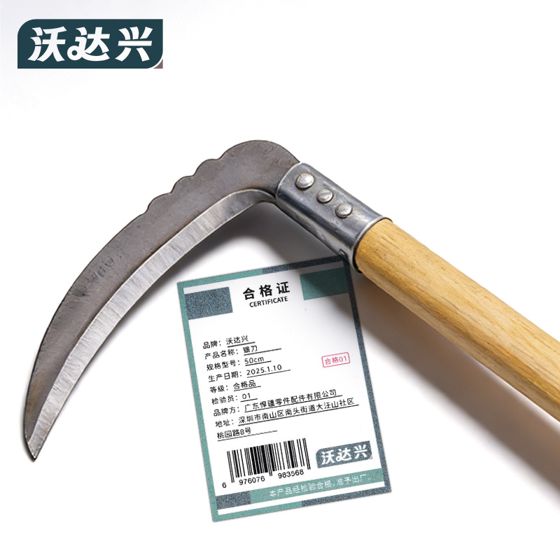 沃达兴 镰刀 50cm 把高清大图