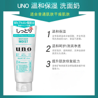 UNO吾诺男士洗面奶控油清爽去角质去黑头洁面乳130g 三支装