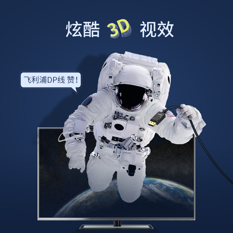 飞利浦dp线4K显示器1.2版1.4高清displayport适用dell电脑144hz