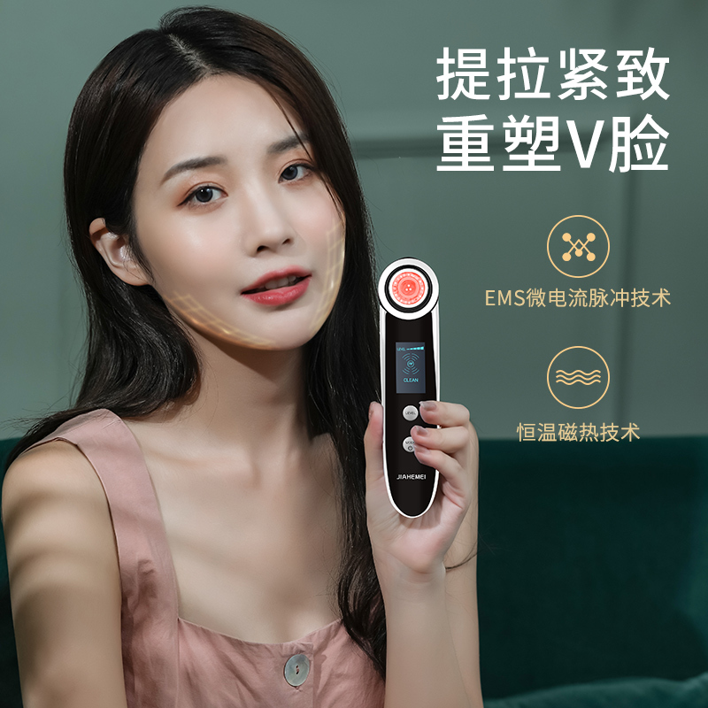 佳禾美射频美容仪器导入出家用脸部红蓝光嫩肤仪童颜机毛孔清洁器 HM-M9A
