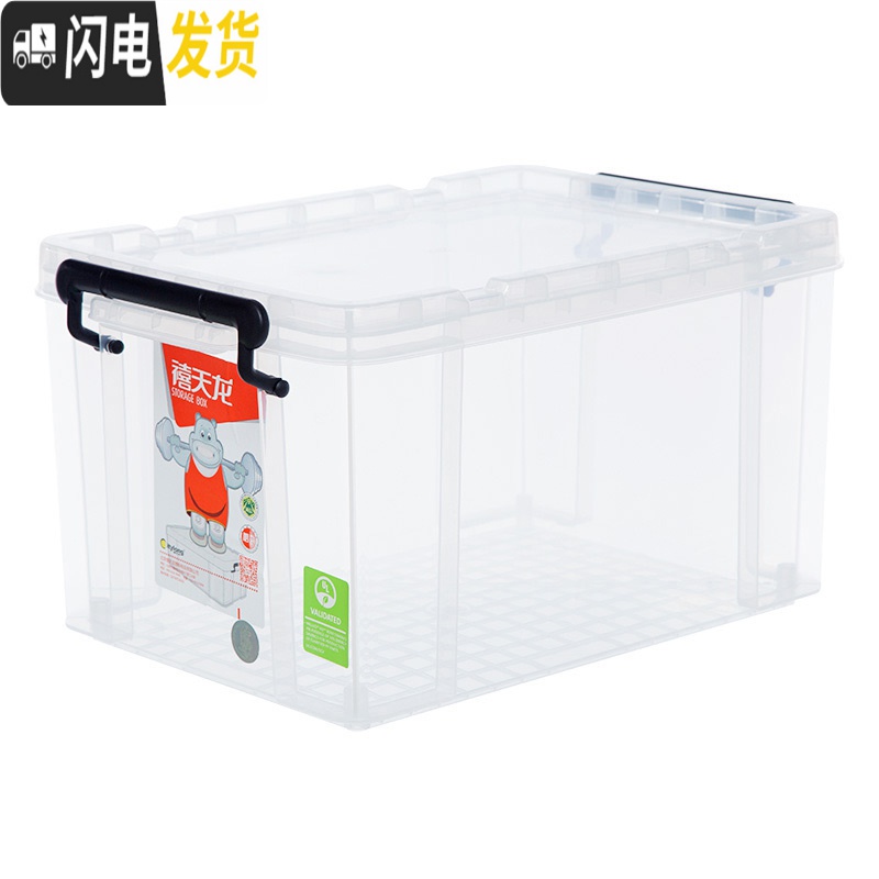 三维工匠高透明加厚抗压大号收纳箱储物箱衣物整理箱塑料盒60356090高清大图