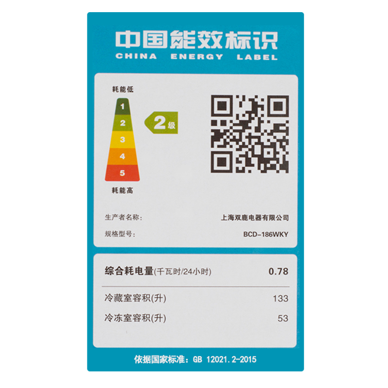 双鹿（SONLU） 186升双门冰箱 风冷无霜 静音节能两门 家用冰箱 租房宿舍金色免除霜BCD-186WKY