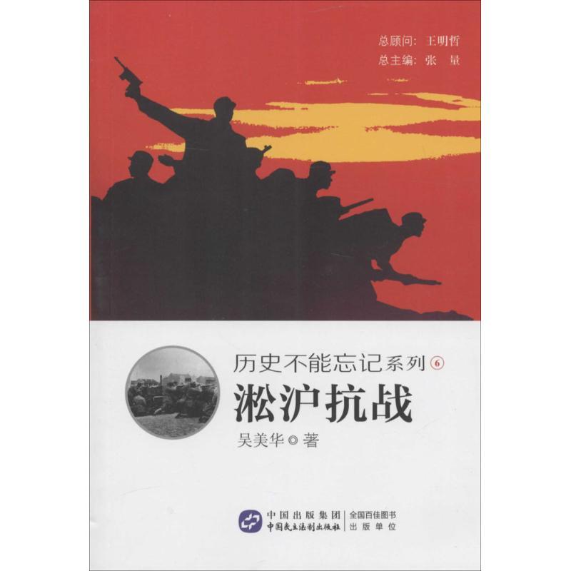 旺玺隆(WANG XI LONG) 历史不能忘记系列: